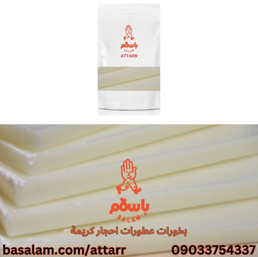 پارافین جامد(250گرم)