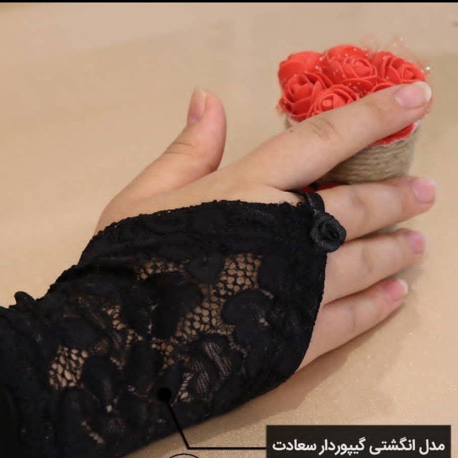 ساق دست مشکی مجلسی 1402