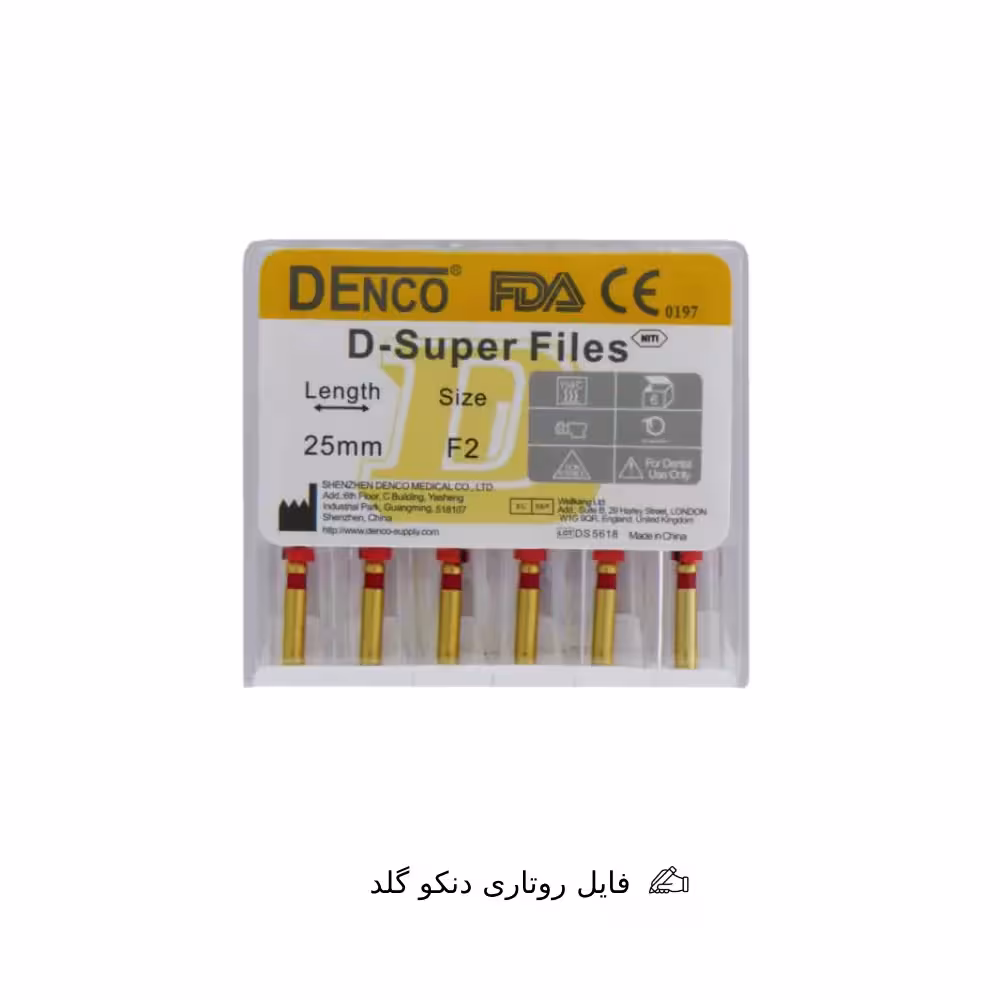 فایل روتاری دنکو گلد | Denco gold