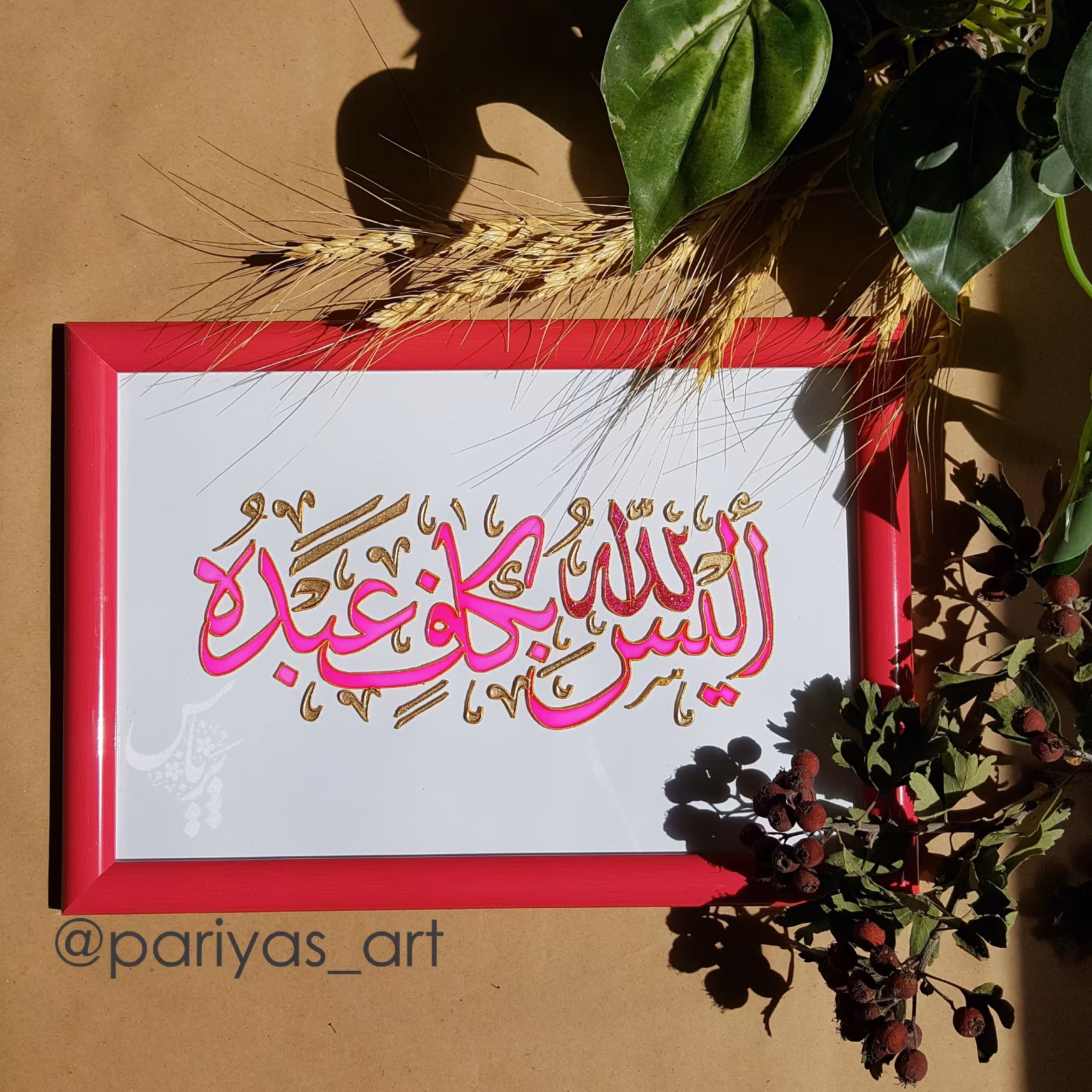 تابلو ذکر (آیا خدا برای بنده اش کافی نیست) نقاشی روی شیشه (ویترای) سایز آ4 