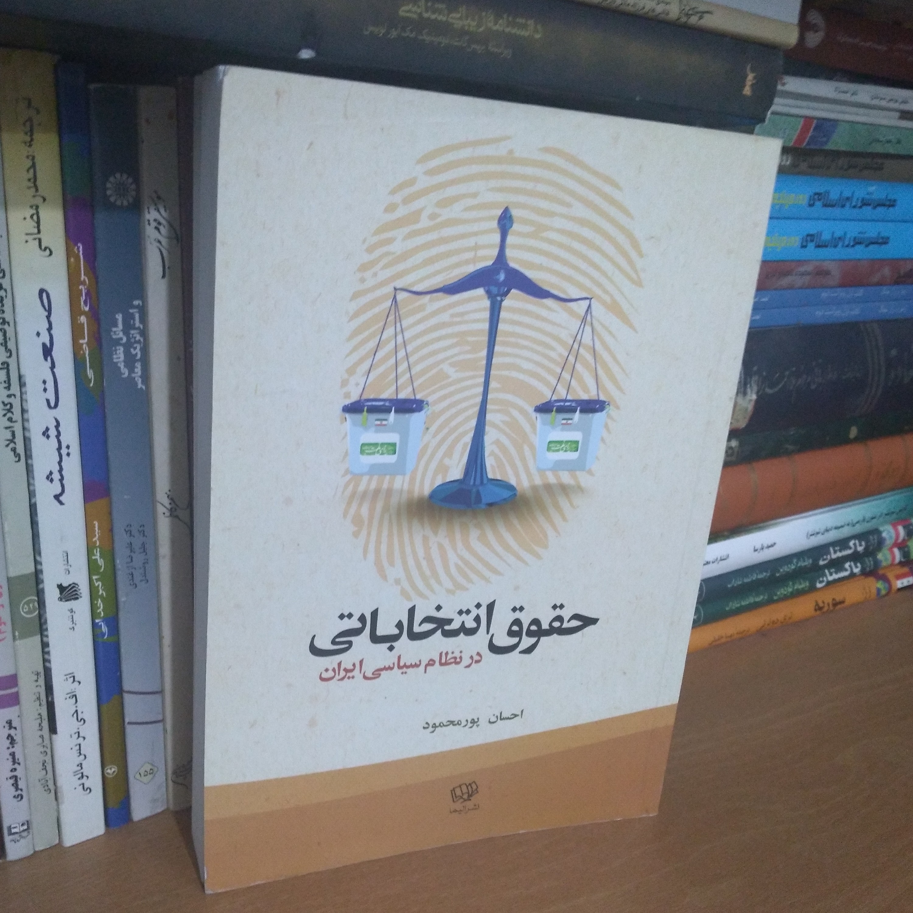حقوق انتخاباتی در نظام سیاسی ایران