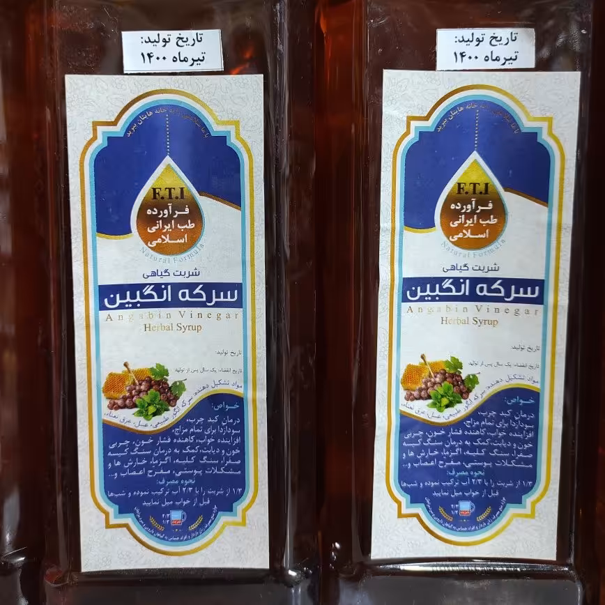 سرکه انگبین در دو طعم نعنایی و کاسنی