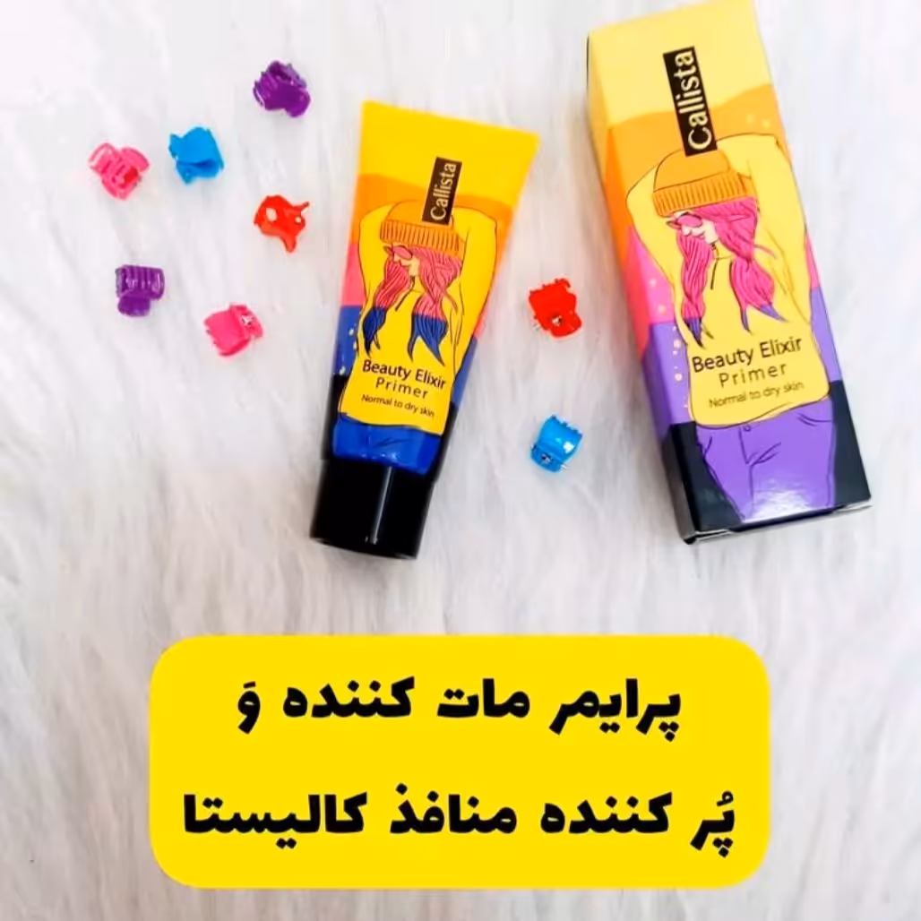 پرایمر صورت الیکسیر کالیستا

حجم 35 میل

بافت سبک و ابریشمی

جلوه‌ای مات بر روی پوست دارد

از بین برنده خطوط، لک‌ها 