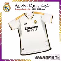 کیت اول رئال مادرید 2023-2024 ورژن پلیر (بازیکن)