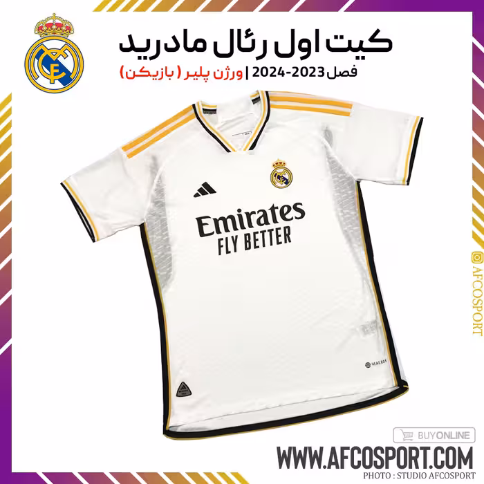 کیت اول رئال مادرید 2023-2024 ورژن پلیر (بازیکن)