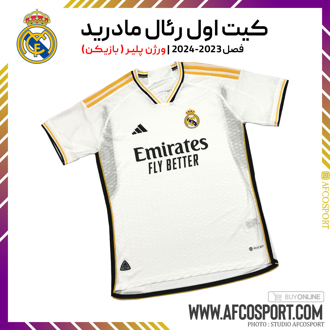 کیت اول رئال مادرید 2023-2024 ورژن پلیر (بازیکن)