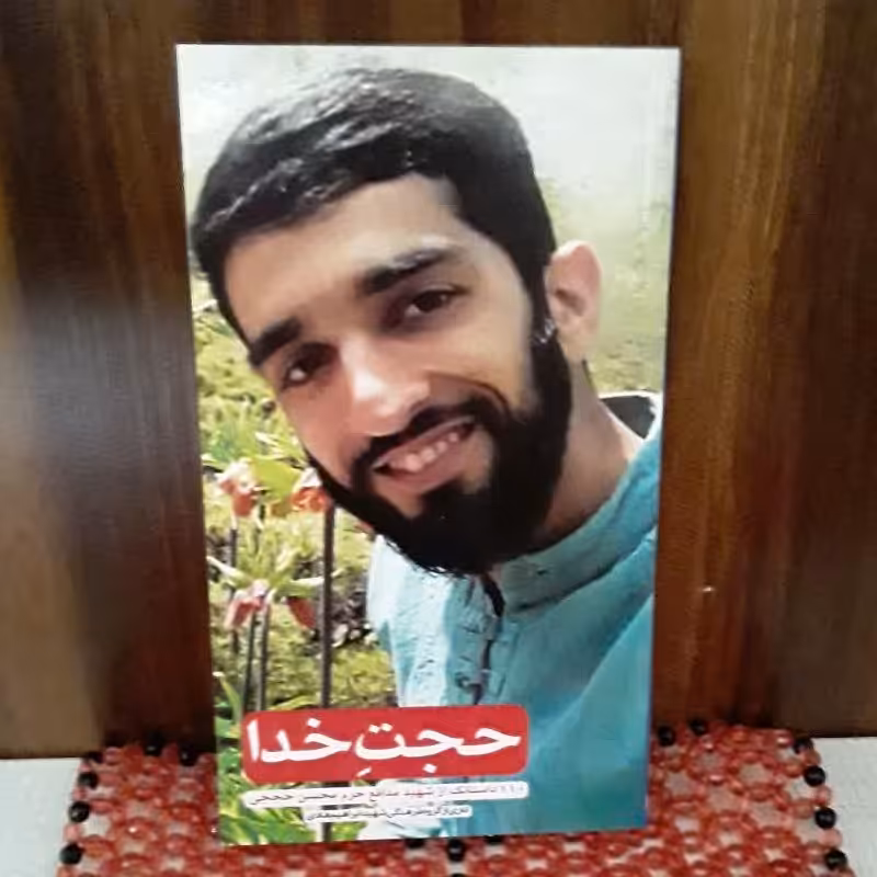 کتاب حجت خدا