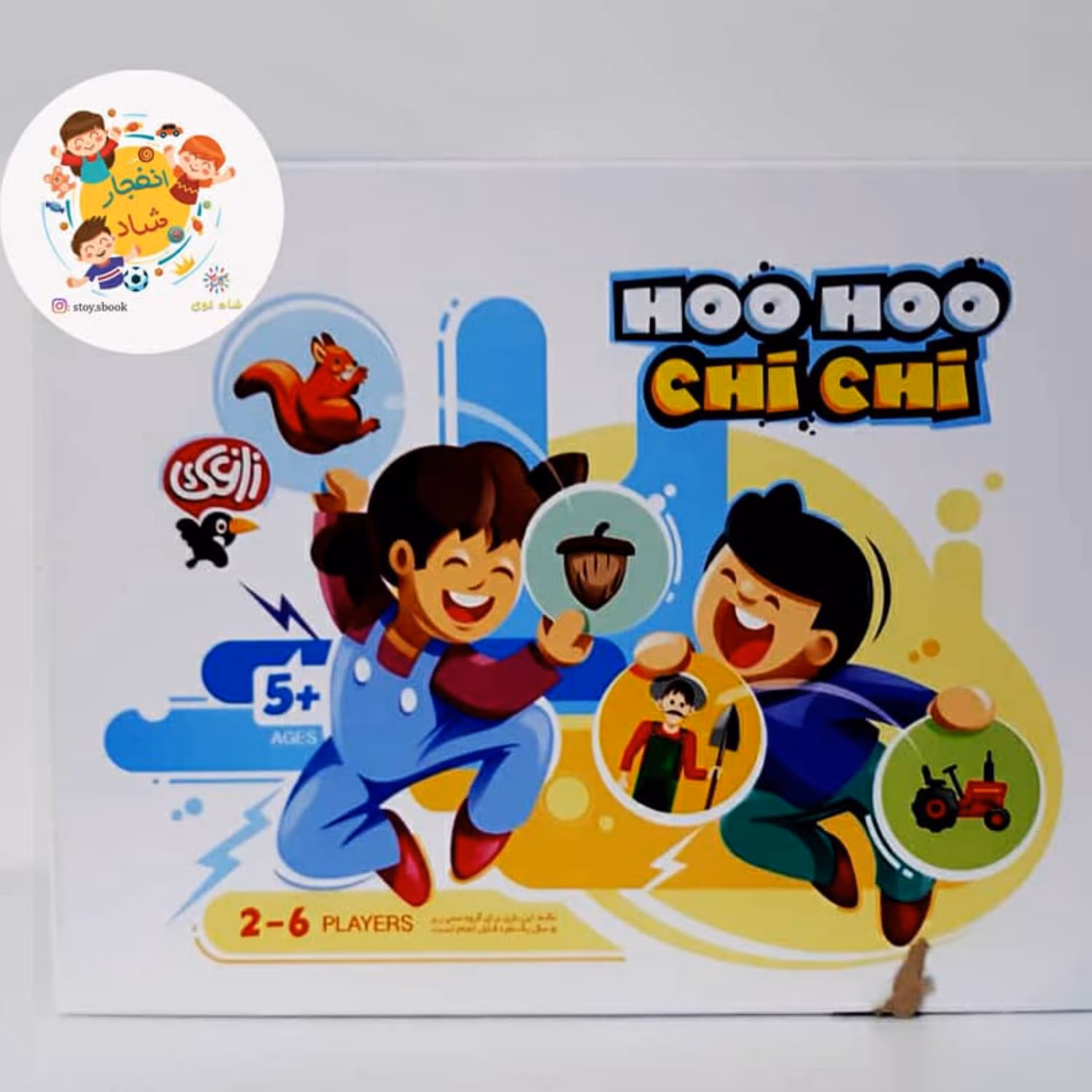 بازی فکری هو هو چی چی (آوای باران) سدای شاد