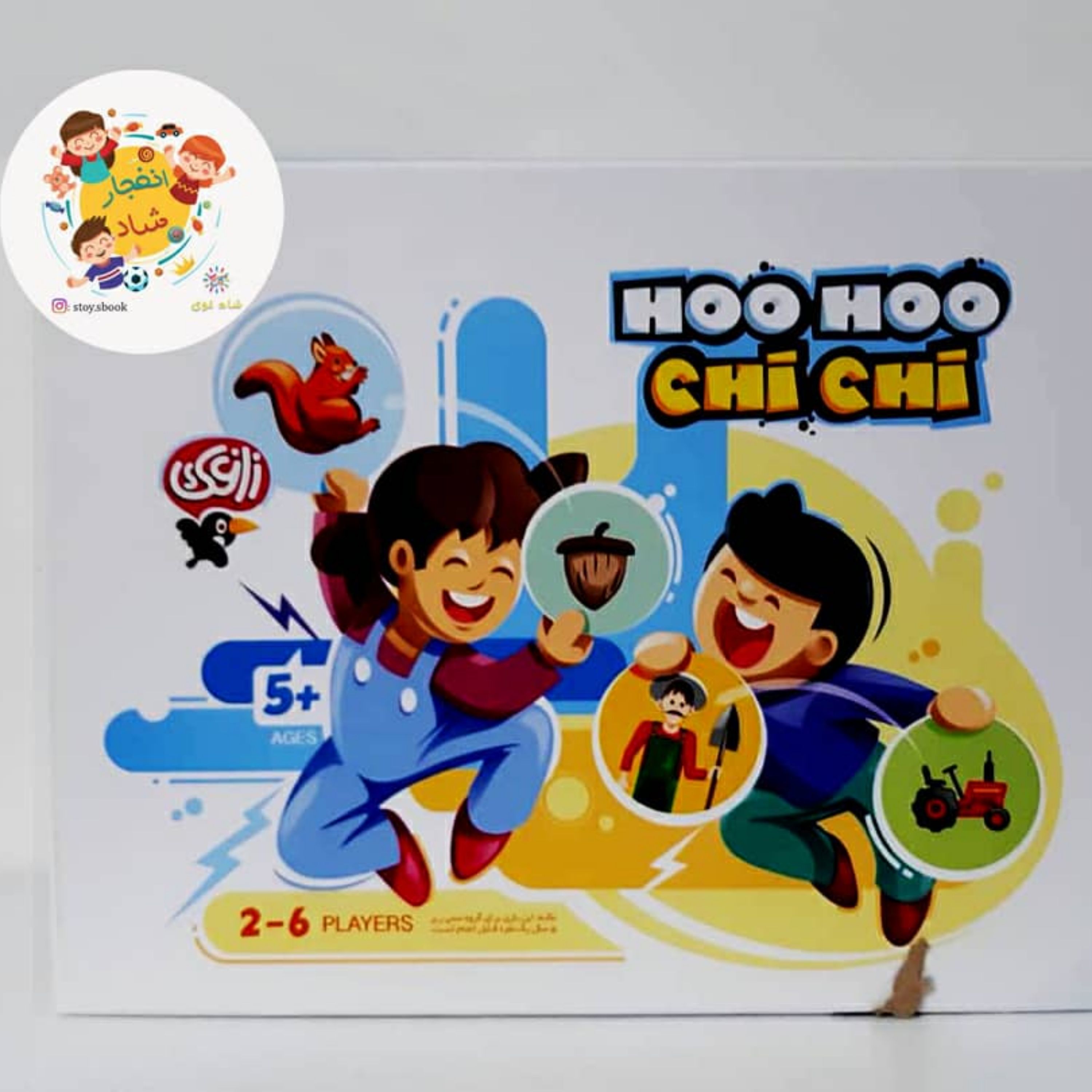 بازی فکری هو هو چی چی (آوای باران) سدای شاد