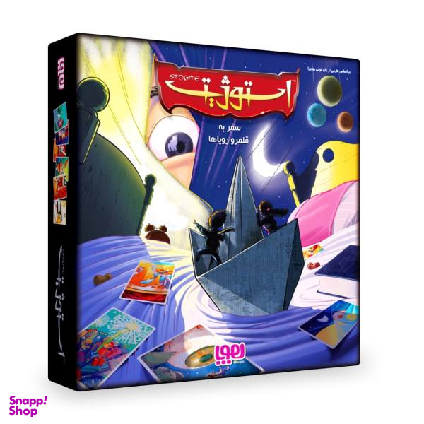 بازی فکری استوژیت