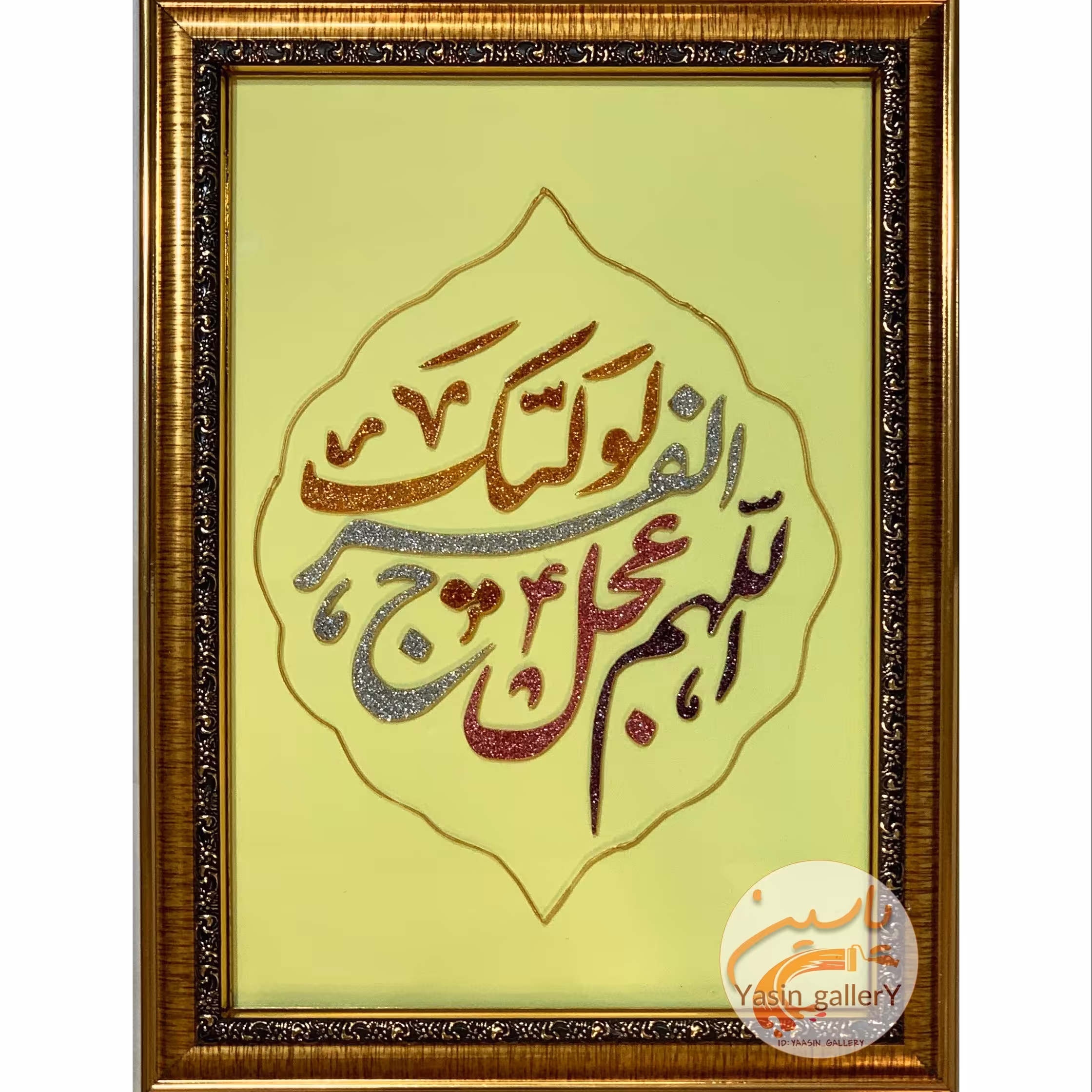 تابلو  ویترای مذهبی اللهم عجل لولیک الفرج