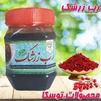 رب زرشک