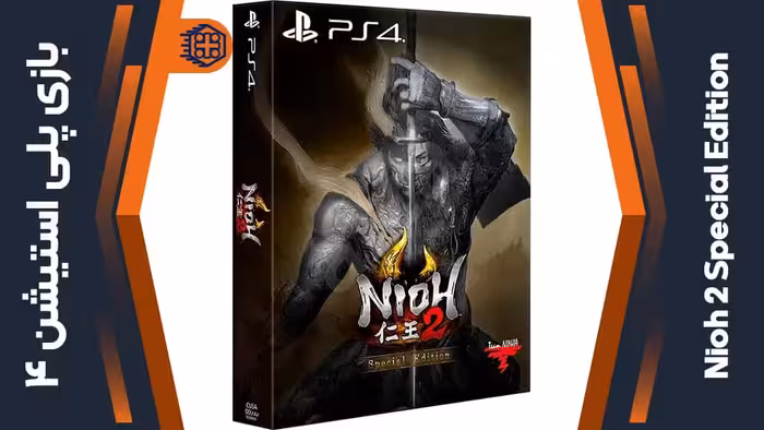 دیسک بازی Nioh 2 Special Edition – مخصوص PS4