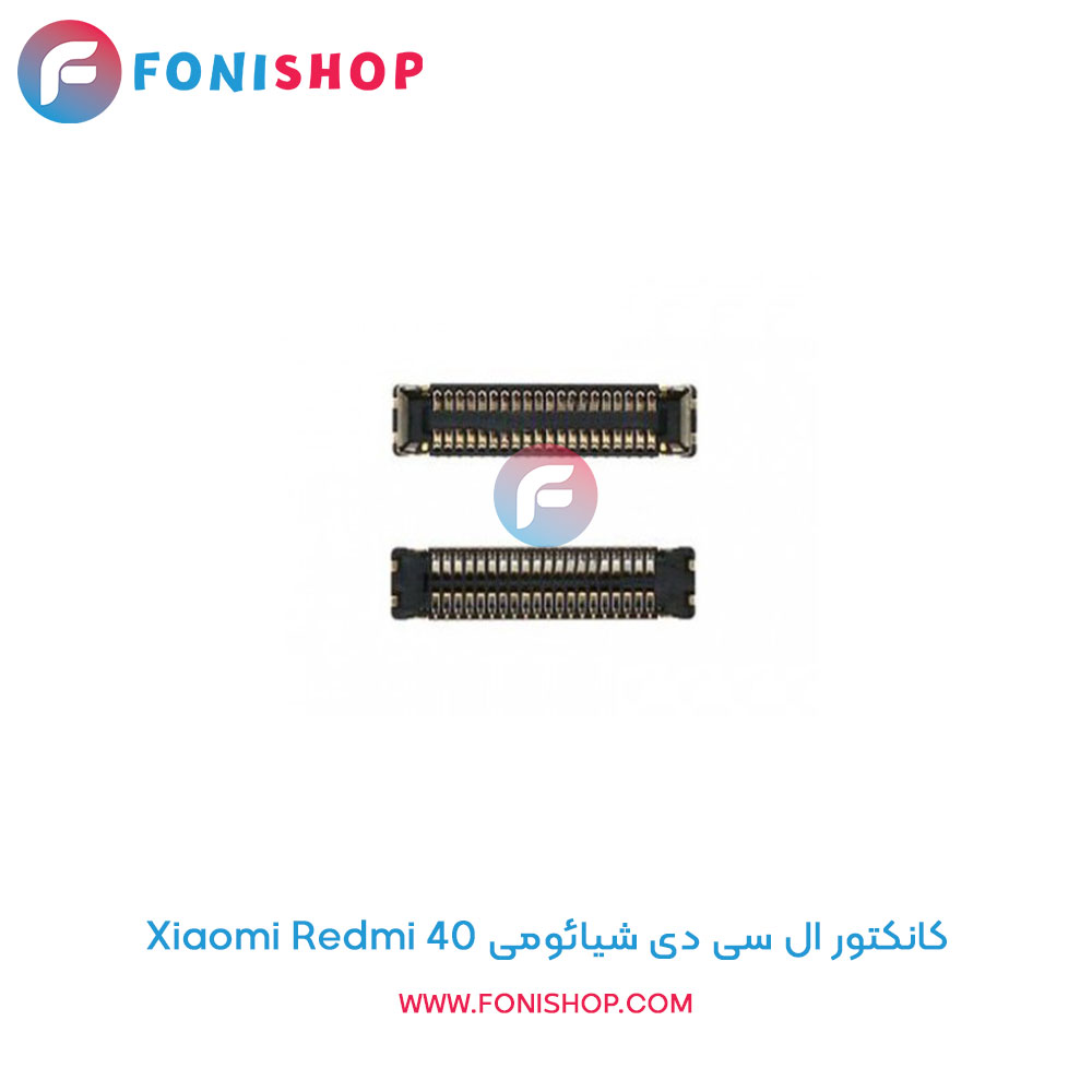 کانکتور ال سی دی شیائومی Xiaomi Redmi K40