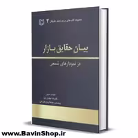 بیان حقایق بازار در نمودارهای شمعی - باوین شاپ