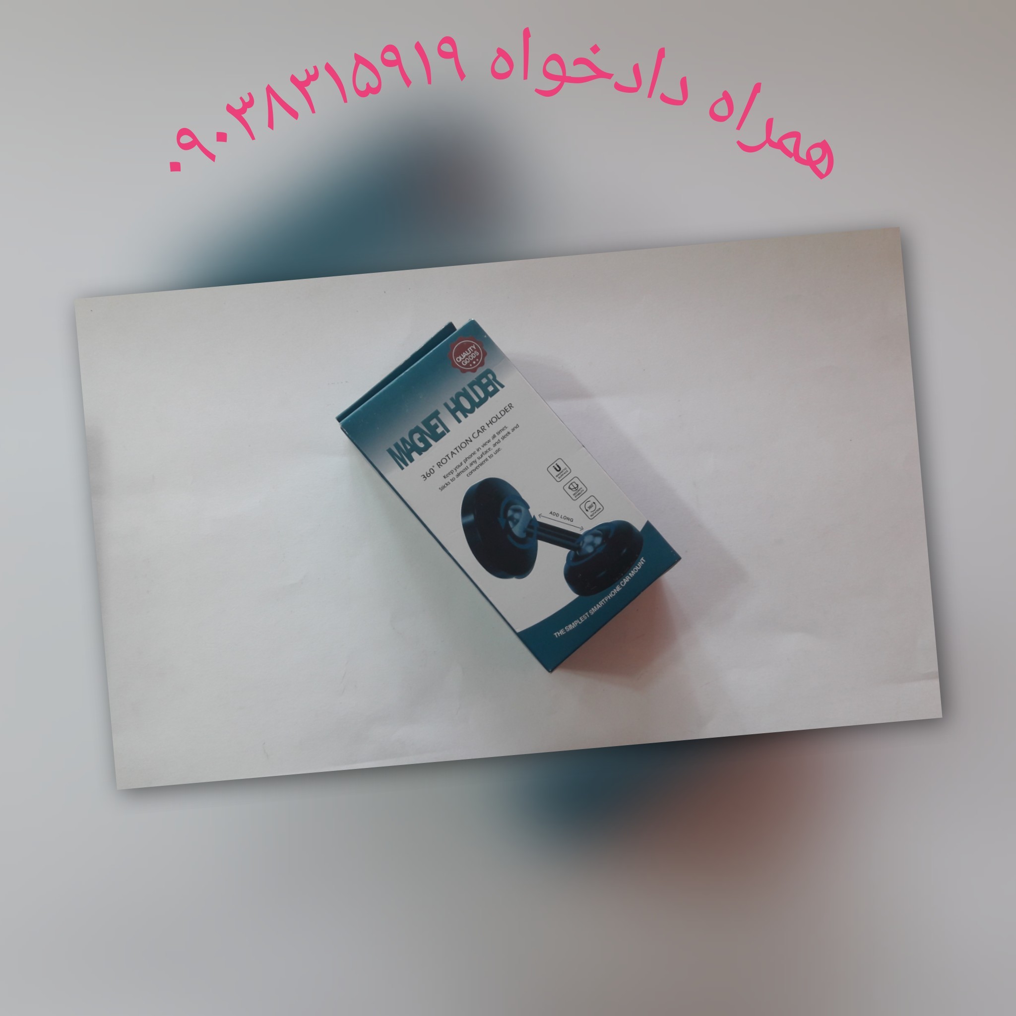 هلدر مغناطیسی پایه بلند قوی