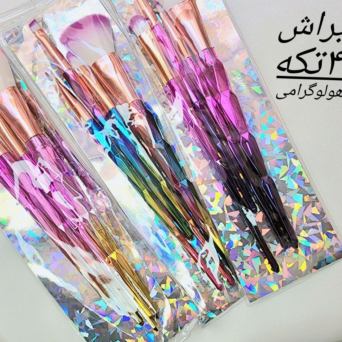 فروش ویژه براش هولوگرامی کاری شیک