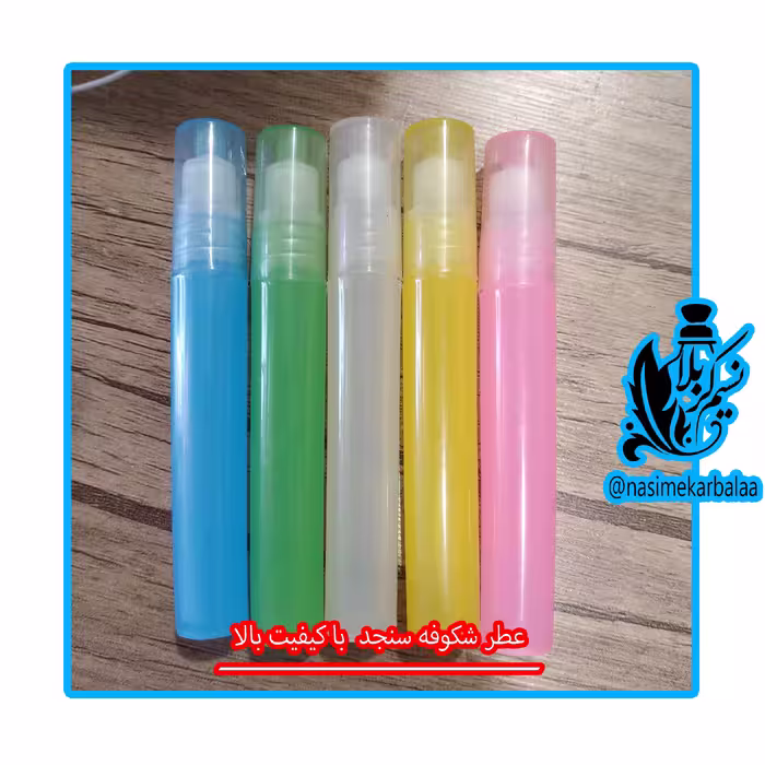 عطر  سنجد درجه یک و عالی5 میل رولی