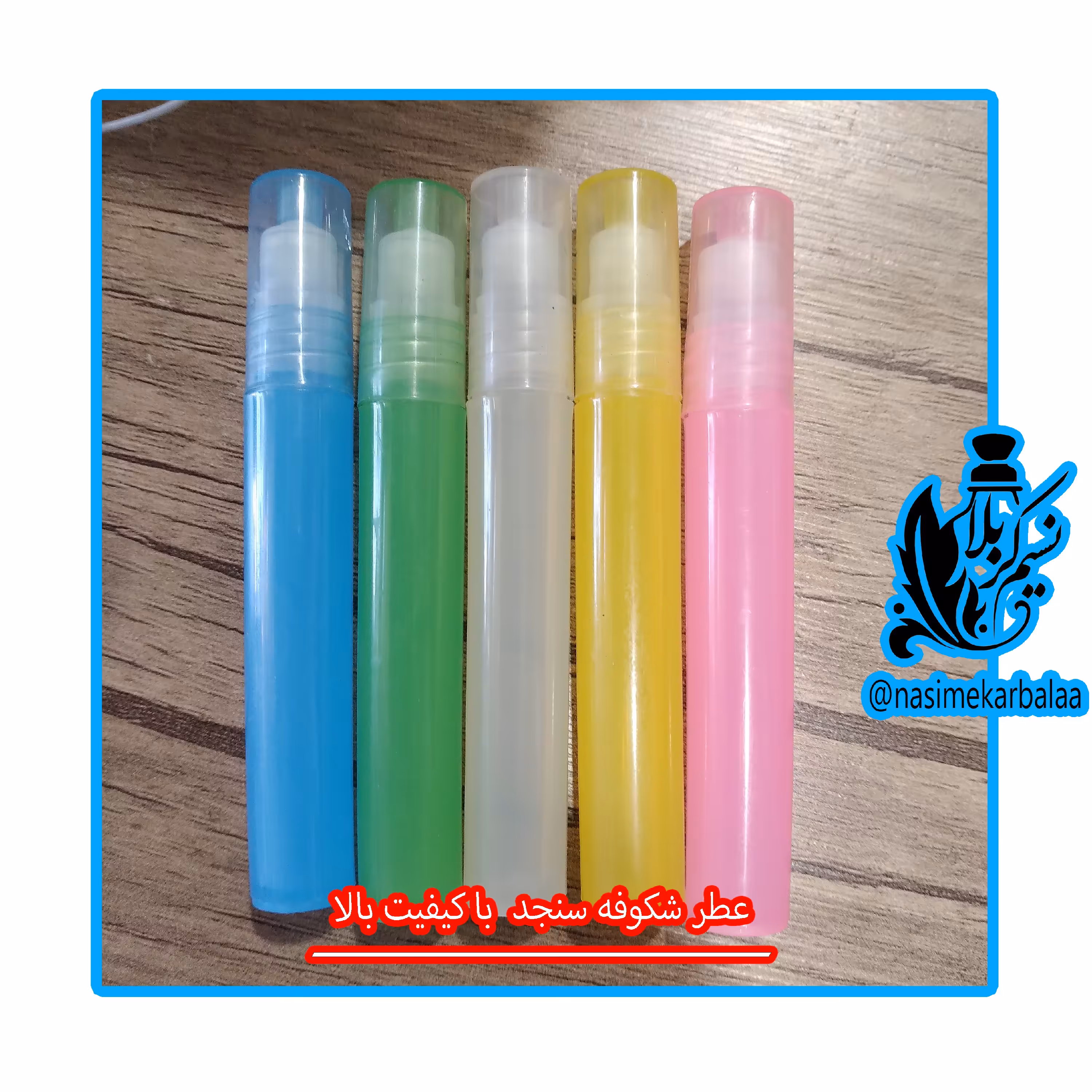 عطر  سنجد درجه یک و عالی5 میل رولی