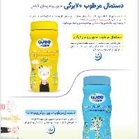 دستمال مرطوب سیلندری کودک wee care حاوی روغن های گیاهی در دو نوع 