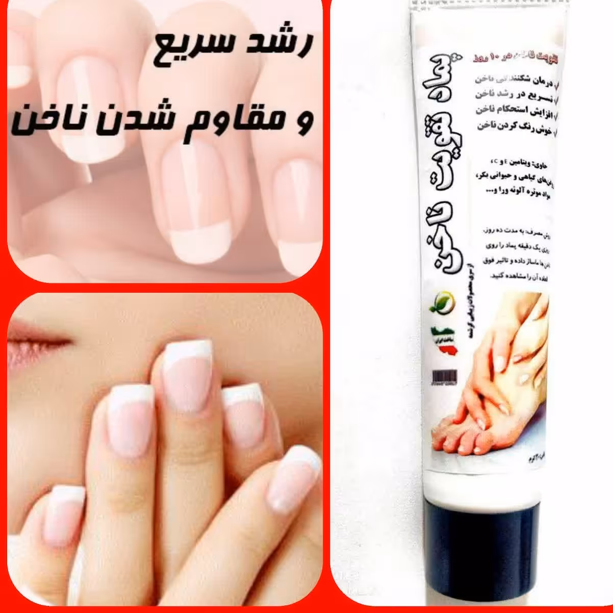 پماد تقویت ناخن