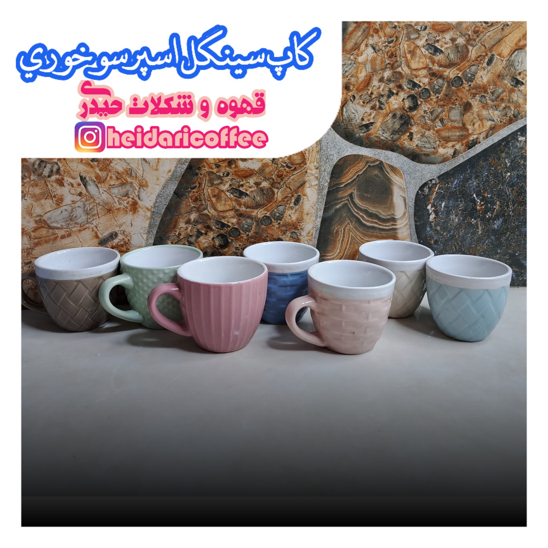 قهوه خوری سینگل