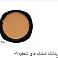  پنکک ساده مای شماره 09 ( فاقدجعبه)