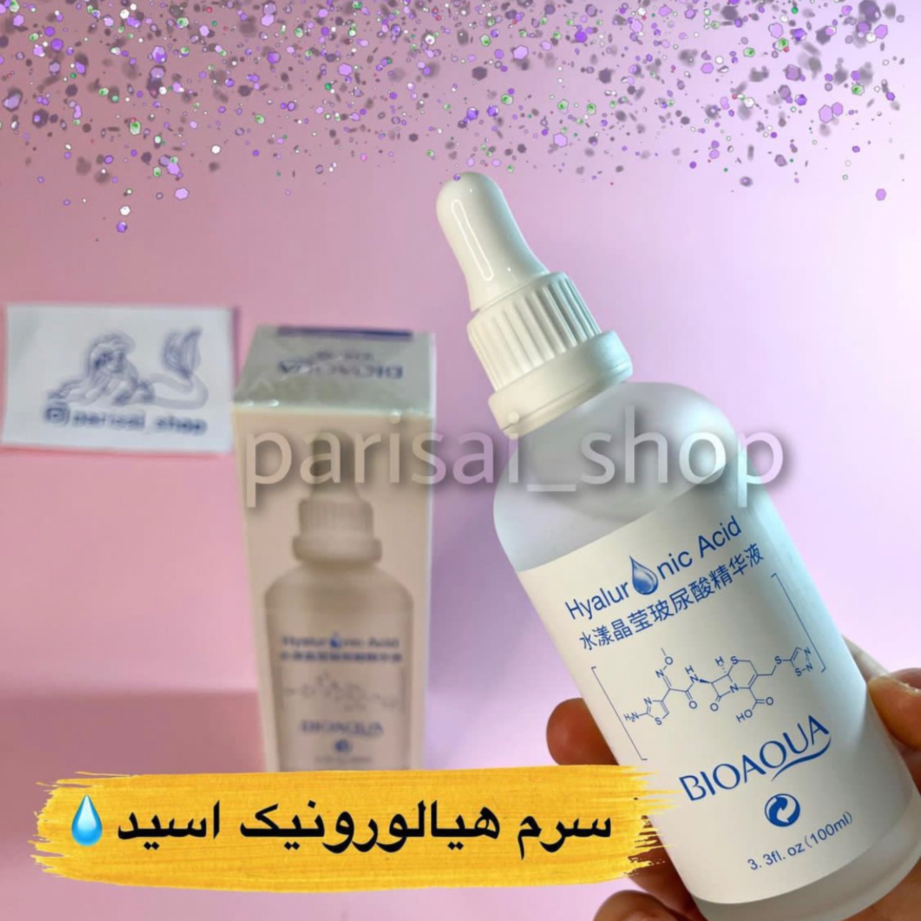 سرم پوست آبرسان هیالورونیک اسید بیوآکوآ