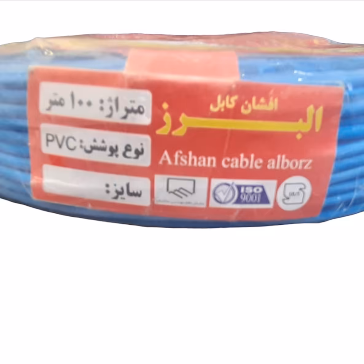 سیم برق افشان البرز یک ونیم و دو و نیم یک جفت باروکشpvc