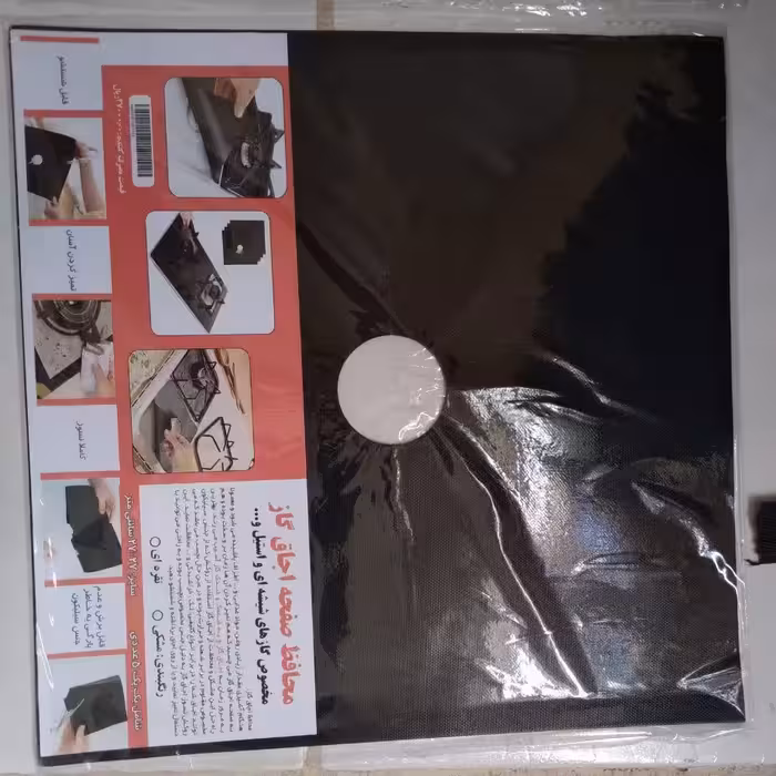 روکش محافظ اجاق گاز     جایگزین مناسب  فویل و  دوام طولانی ،نسوز،قابل شستوشو،