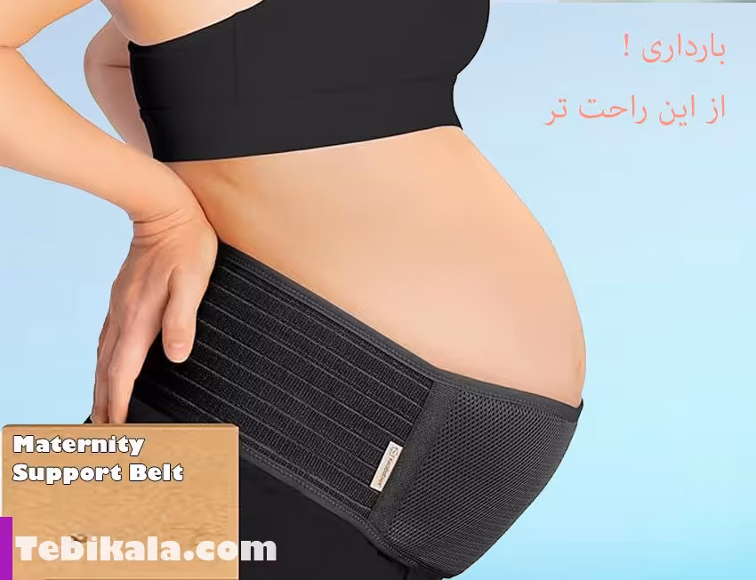 شکم بند بارداری طرح امریکایی