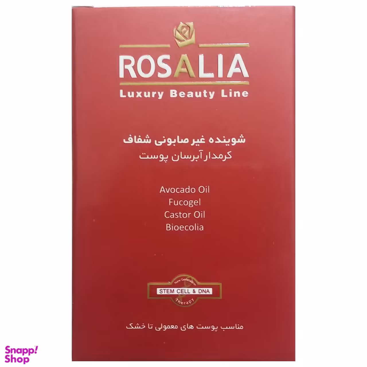 پن شستشو رزالیا (Rosalia) مدل Hydra وزن 100 گرم