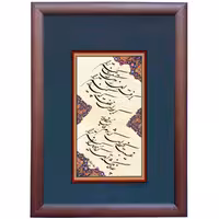 تابلو خوشنویسی اثر رویا سلیمانی کد 22