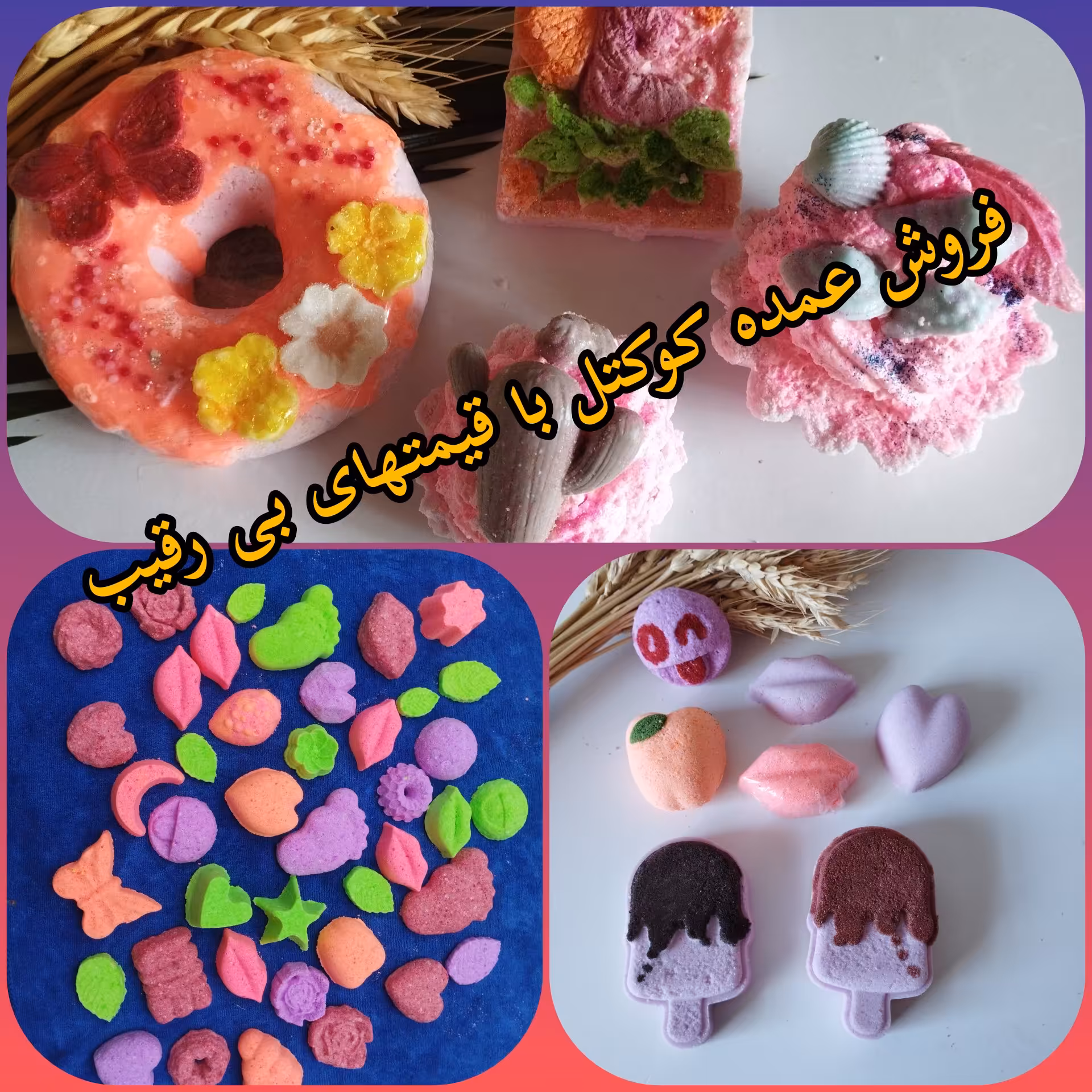 کوکتل های پدیکور ومانیکور