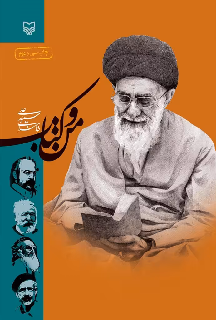 کتاب من و کتاب نشر سوره مهر