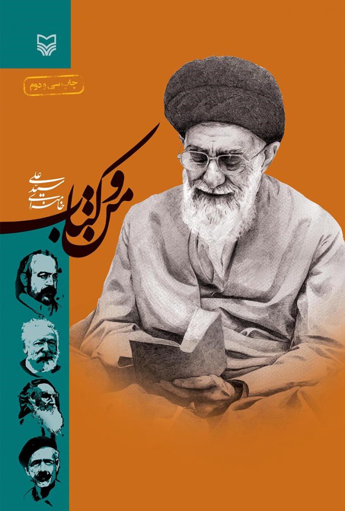 کتاب من و کتاب نشر سوره مهر