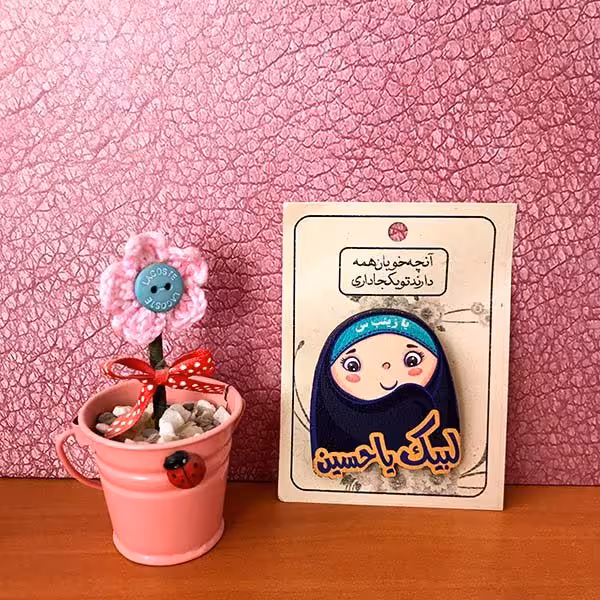 پیکسل چوبی دختر مذهبی لبیک یا حسین دوعددی