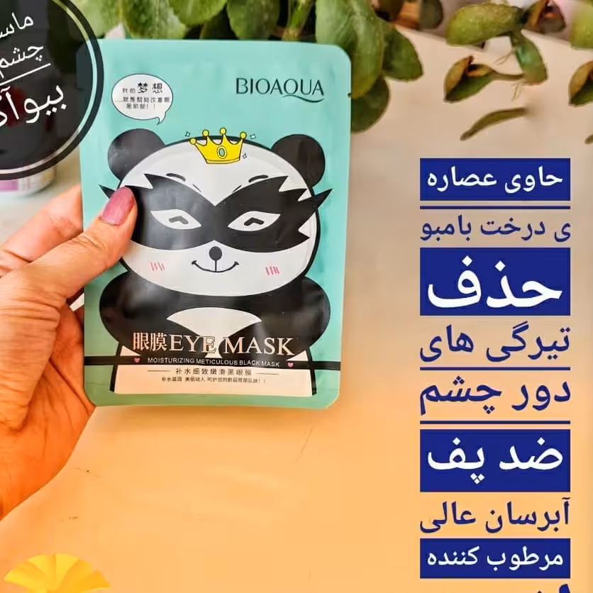 حراج ماسک دور چشم نقابی