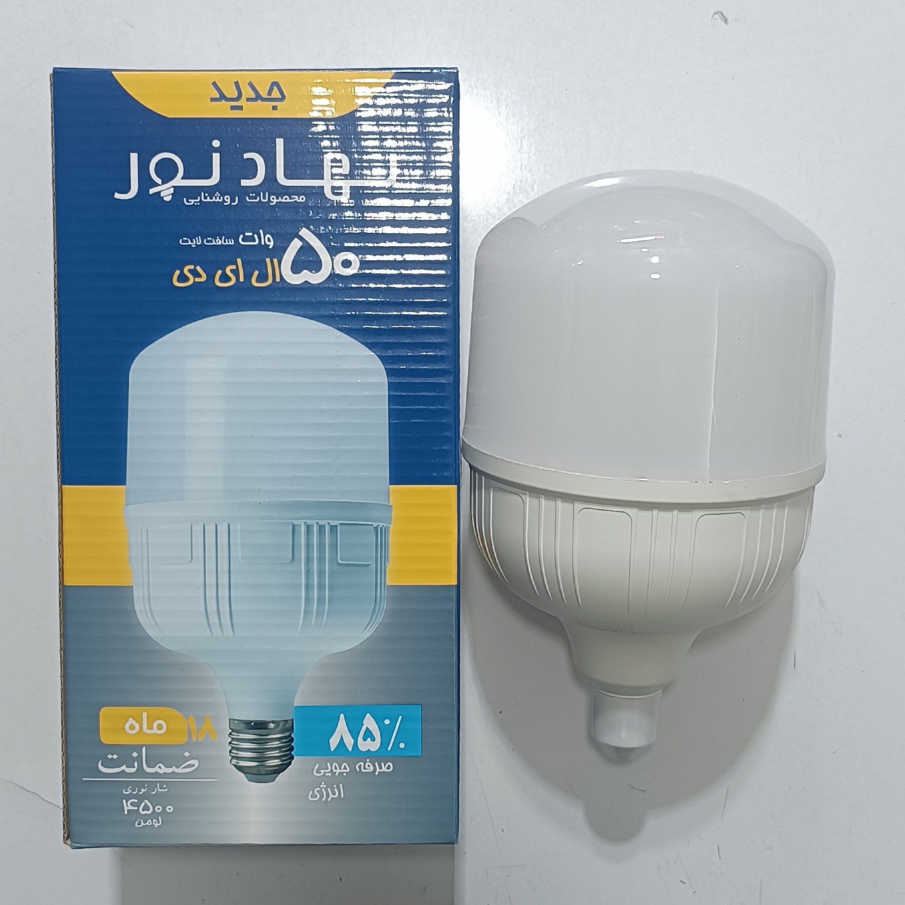 لامپ 50 وات نهادنور گارانتی تا 1403