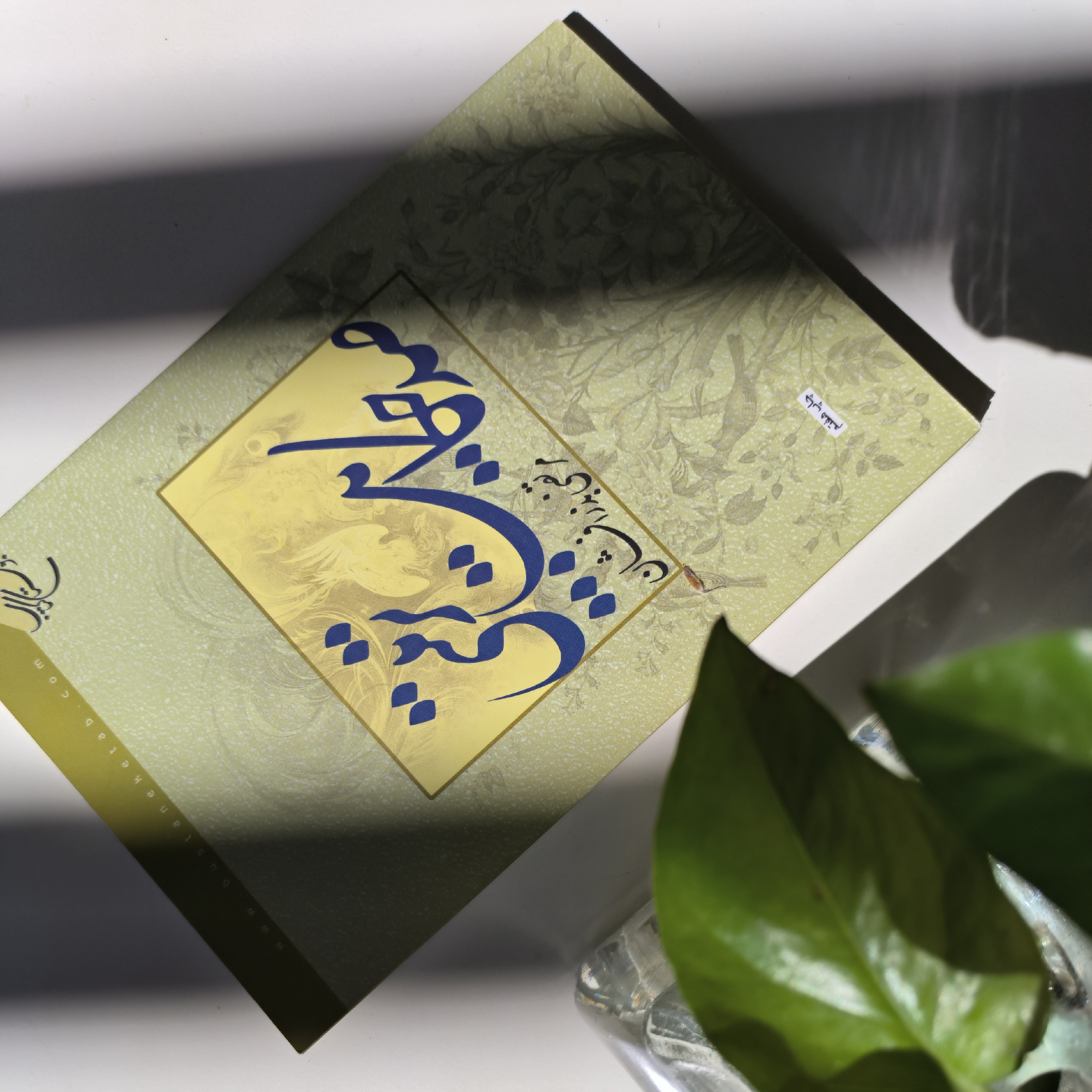 کتاب صد حکایت تربیتی نوشته ی مرتضی بذرافشان
