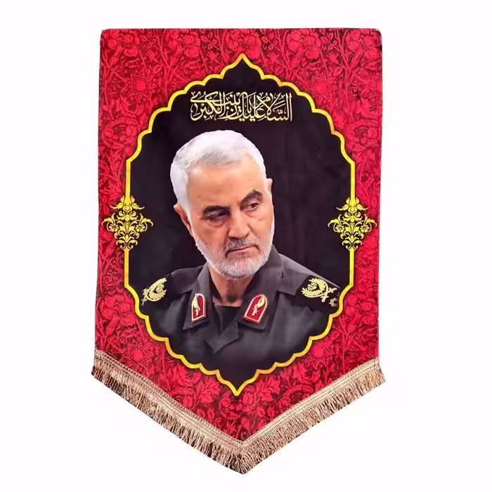 پرچم مخمل شهید قاسم سلیمانی رنگ مشکی قرمز

کتیبه مخمل 50*70

