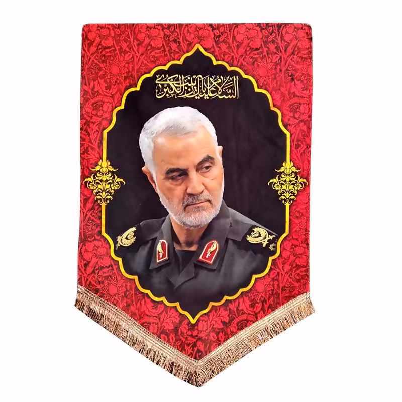 پرچم مخمل شهید قاسم سلیمانی رنگ مشکی قرمز

کتیبه مخمل 50*70

