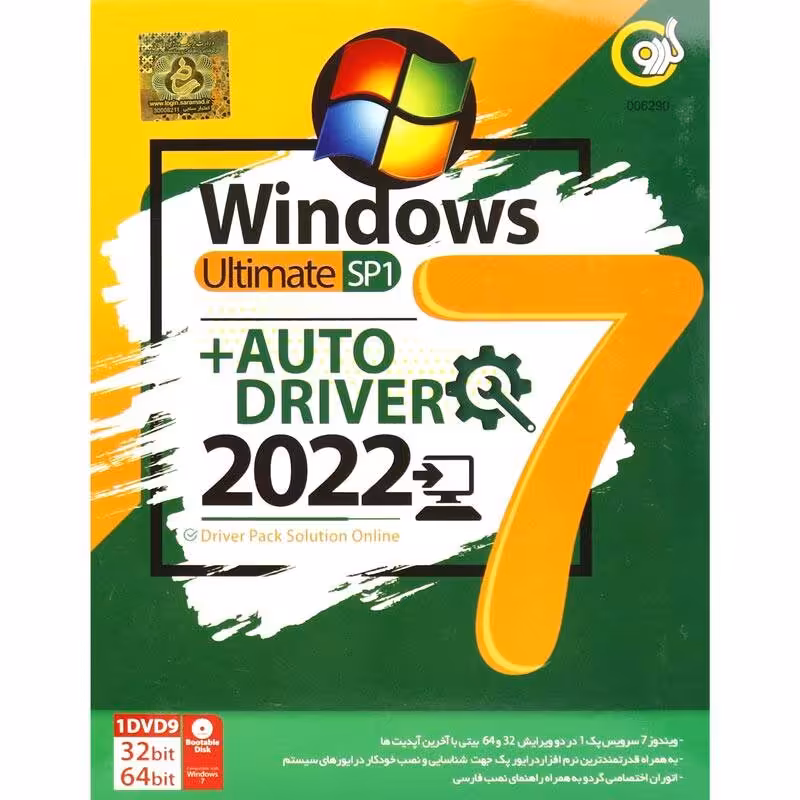 سیستم عامل Windows 7 SP1 Ultimate با Auto Driver 2022 نشر گردوGerdoo Windows 7 Ultimate SP1   Auto Driver 2022 1DVD9
