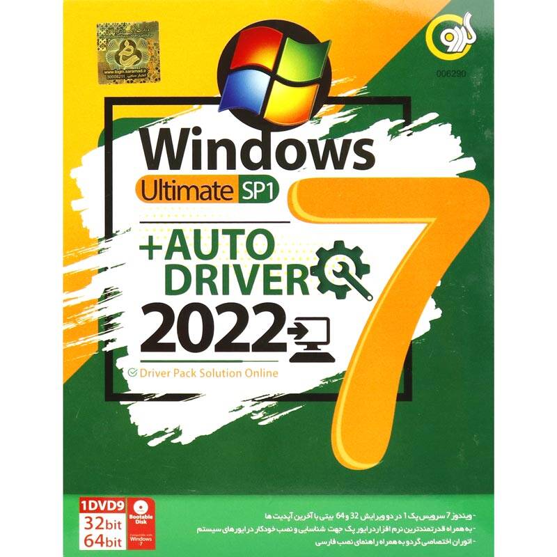 سیستم عامل Windows 7 SP1 Ultimate با Auto Driver 2022 نشر گردوGerdoo Windows 7 Ultimate SP1   Auto Driver 2022 1DVD9