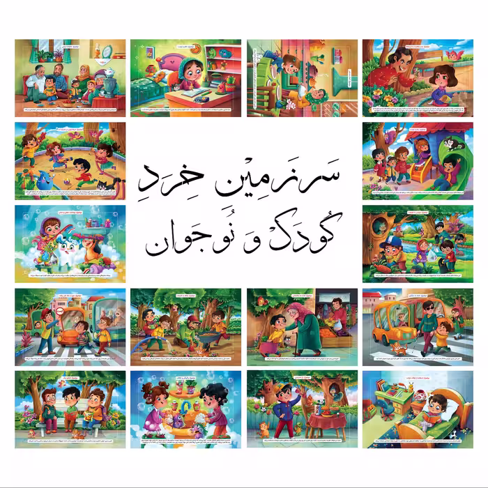 بسته 16 عددی پازل اخلاقی - پازل ایرانی اسلامی 35 تکه پشت وایت بردی رقعی