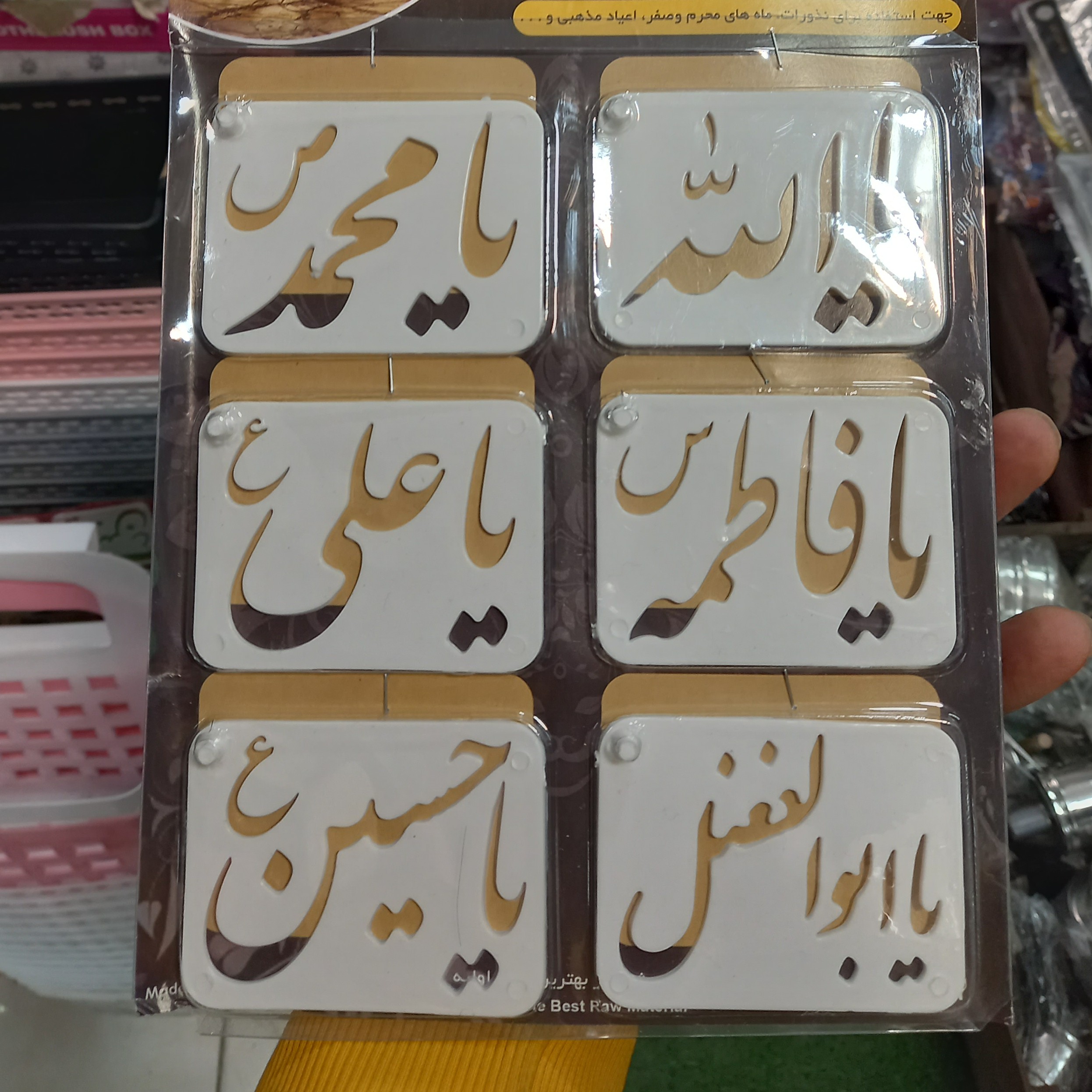 شابلون نذری