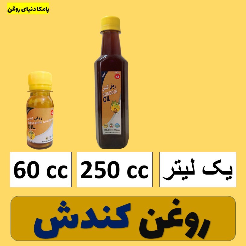 روغن کندش کیفیت عالی - روغن گیاهی