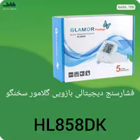 دستگاه فشارسنج بازویی دیجیتالی سخنگو گلامور HL858DKبا پنج سال گارانتی و پانزده سال خدمات پس از فروش 