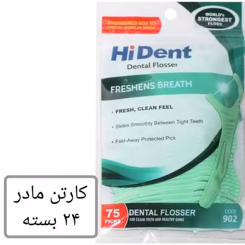 نخ دندان  های دنت کد 902 - 24 بسته 75 عددی کارتن مادر فروش عمده دارای خلال دندان های دنت پخش یاس تهران (پس کرایه)