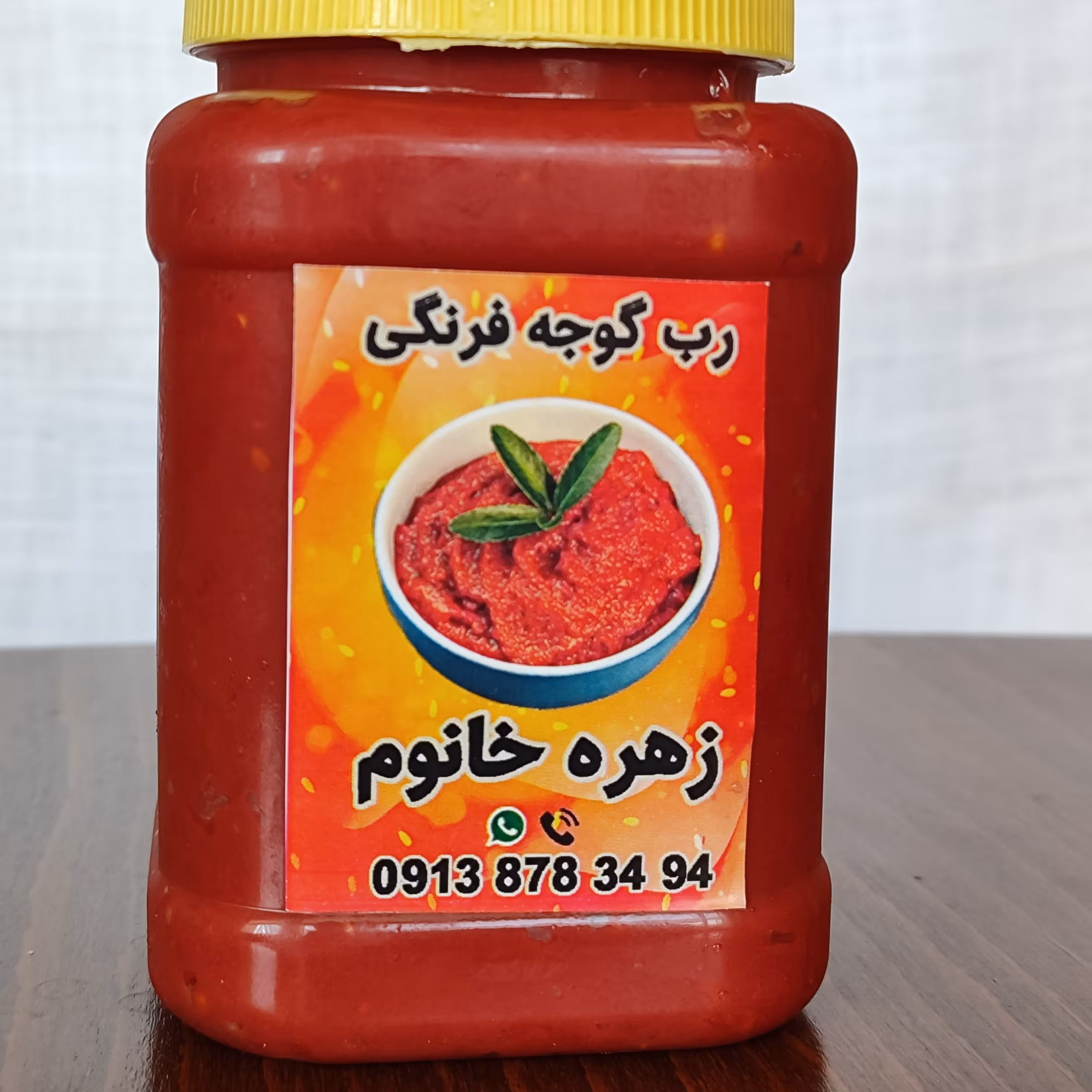 رب خانگی